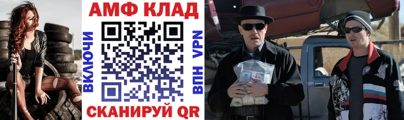 Купить  Урус-Мартан  АМФ 97% 