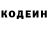 Кодеиновый сироп Lean напиток Lean (лин) Dean Pongoh