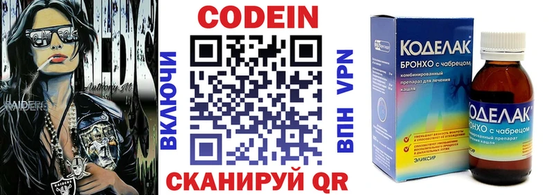 Купить закладки  Урус-Мартан  Кодеиновый сироп Lean напиток Lean (лин) 