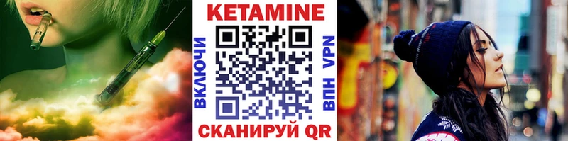 Кетамин VHQ  Купить  Урус-Мартан 