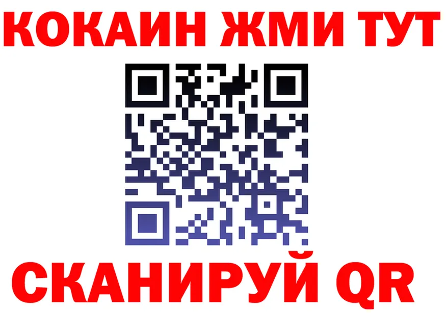 ГАШ Ice-O-Lator ТОР маркетплейс МЕГА Урус-Мартан