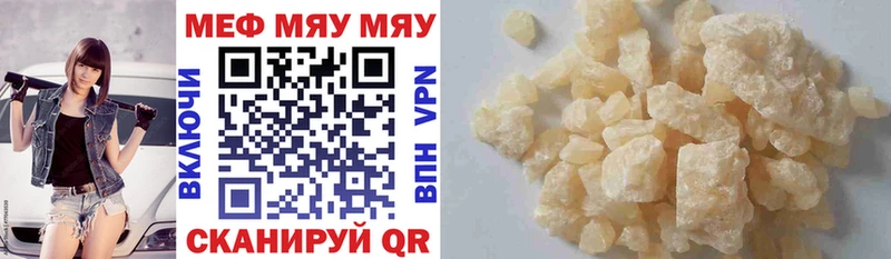 Мефедрон 4 MMC  Купить  Урус-Мартан 