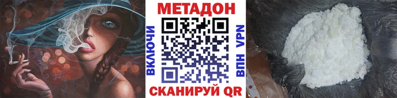 МЕТАДОН methadone  Купить где  Урус-Мартан 